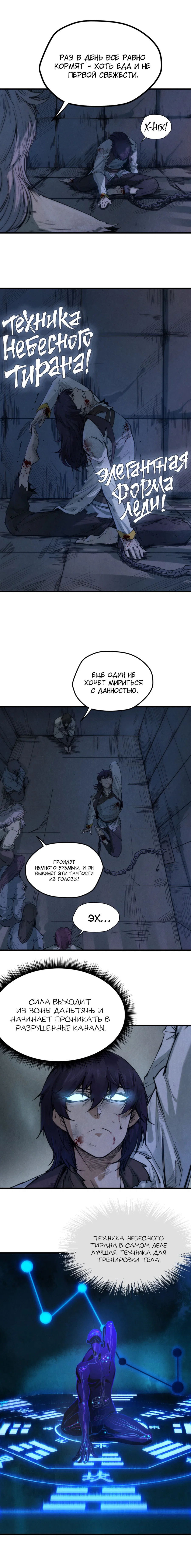 Read Сильнейший во все времена RU Manga Online