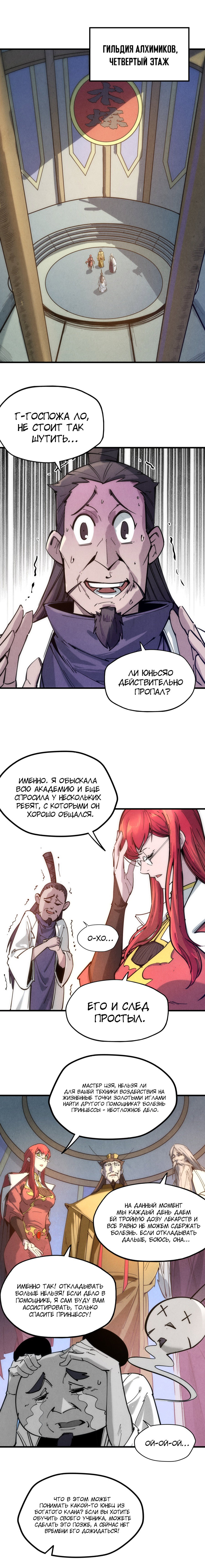 Read Сильнейший во все времена RU Manga Online