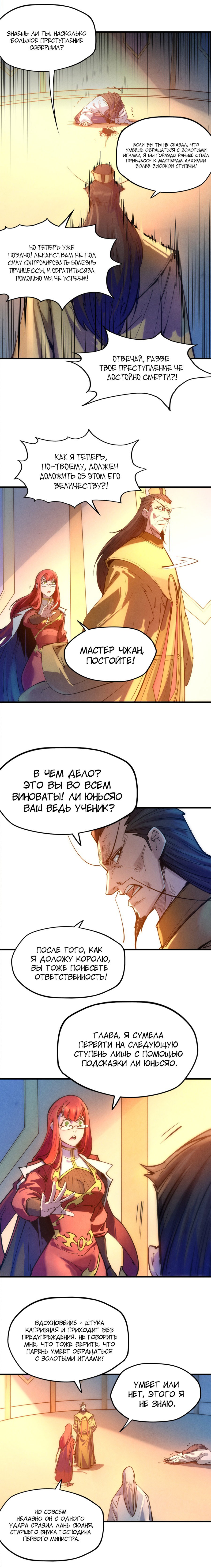 Read Сильнейший во все времена RU Manga Online