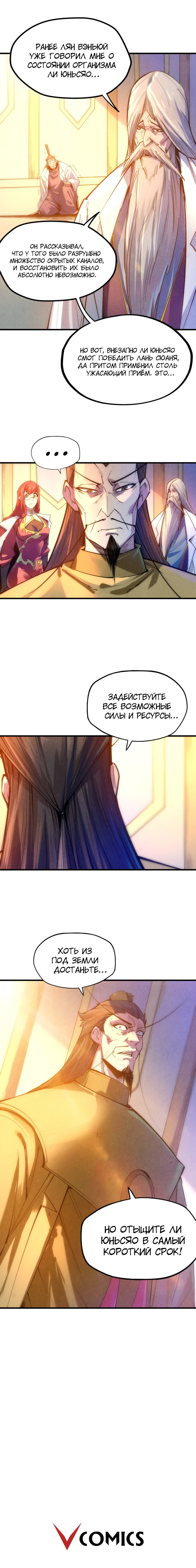 Read Сильнейший во все времена RU Manga Online