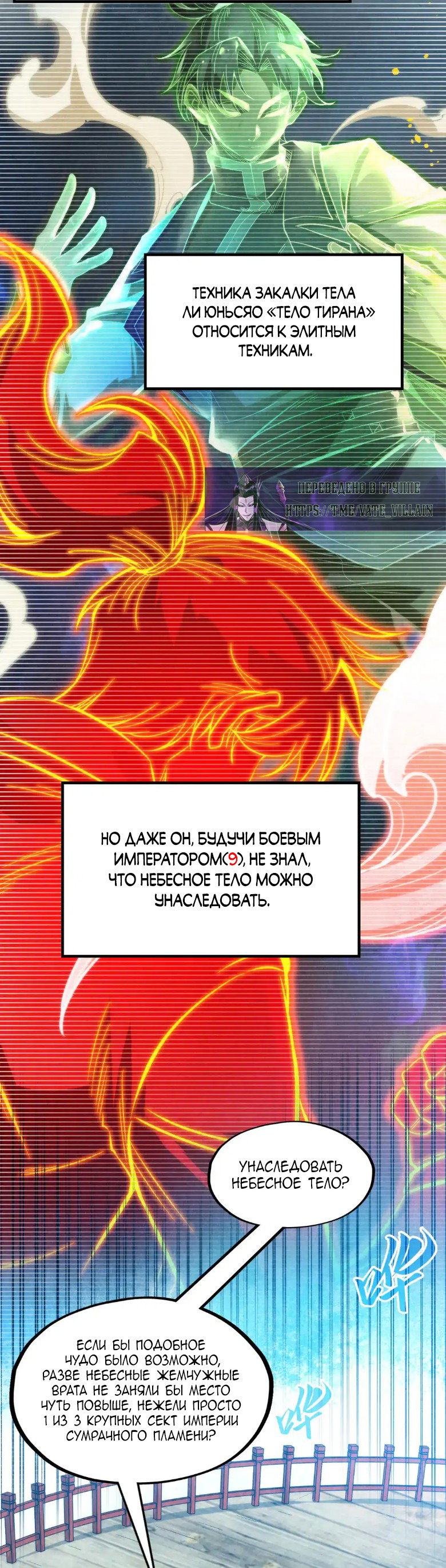 Read Сильнейший во все времена RU Manga Online