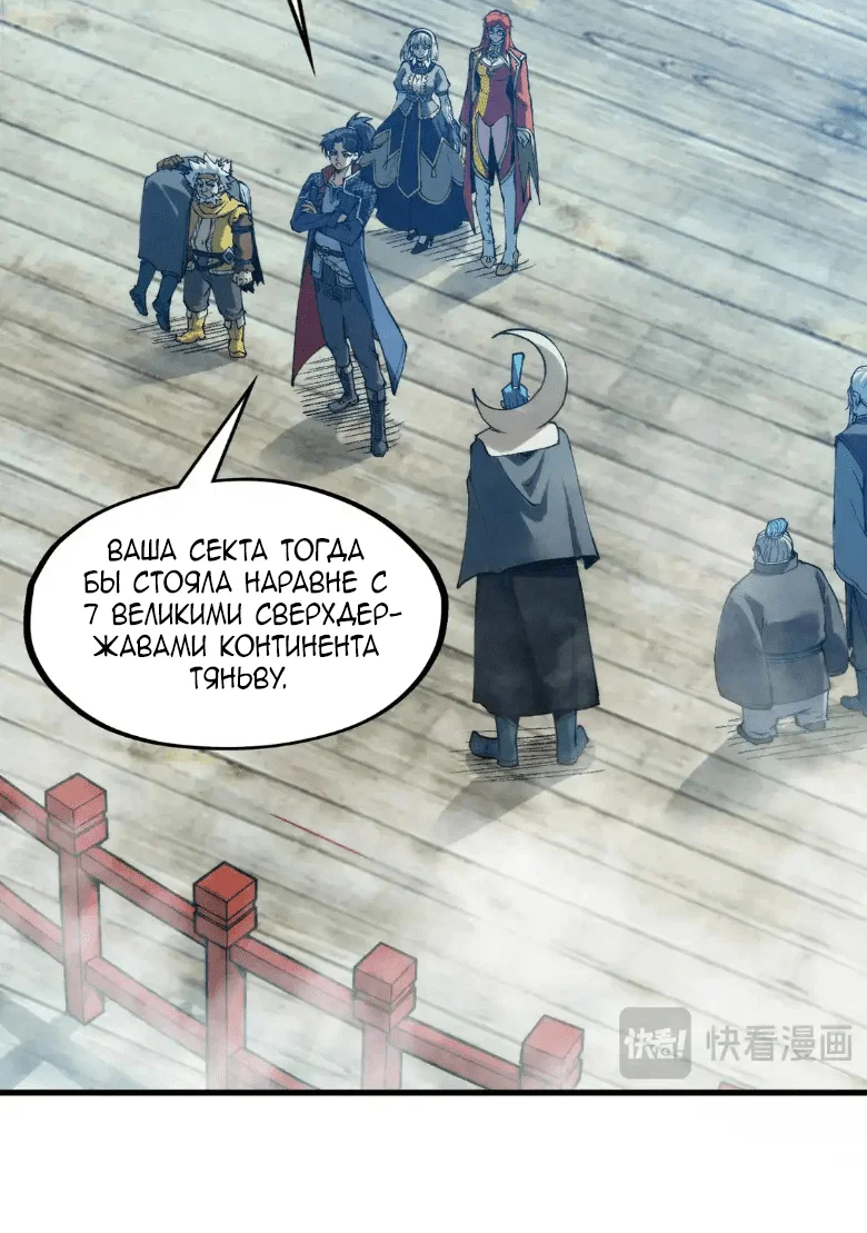 Read Сильнейший во все времена RU Manga Online