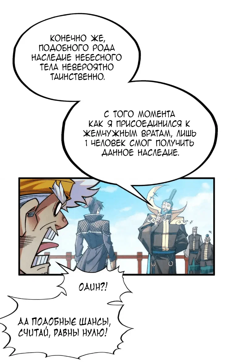 Read Сильнейший во все времена RU Manga Online