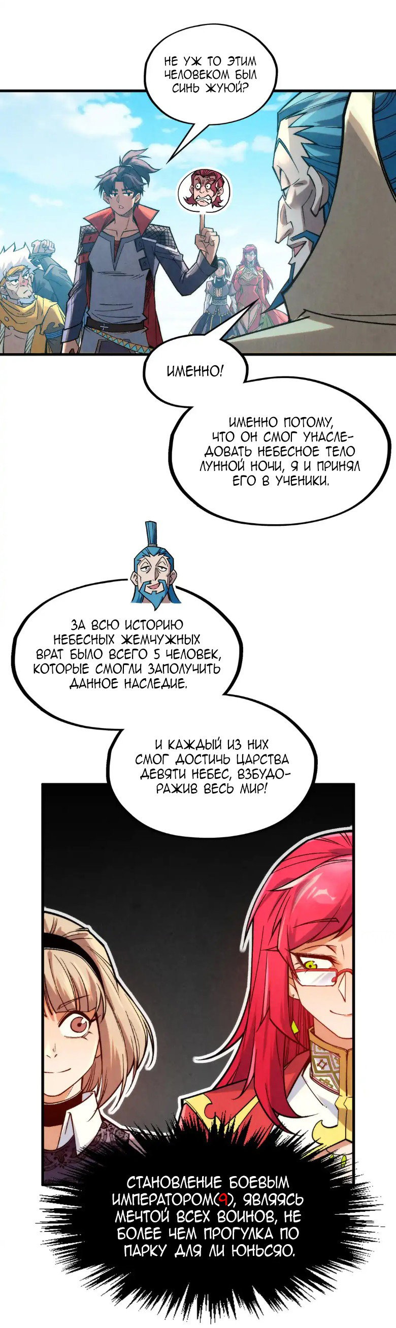 Read Сильнейший во все времена RU Manga Online