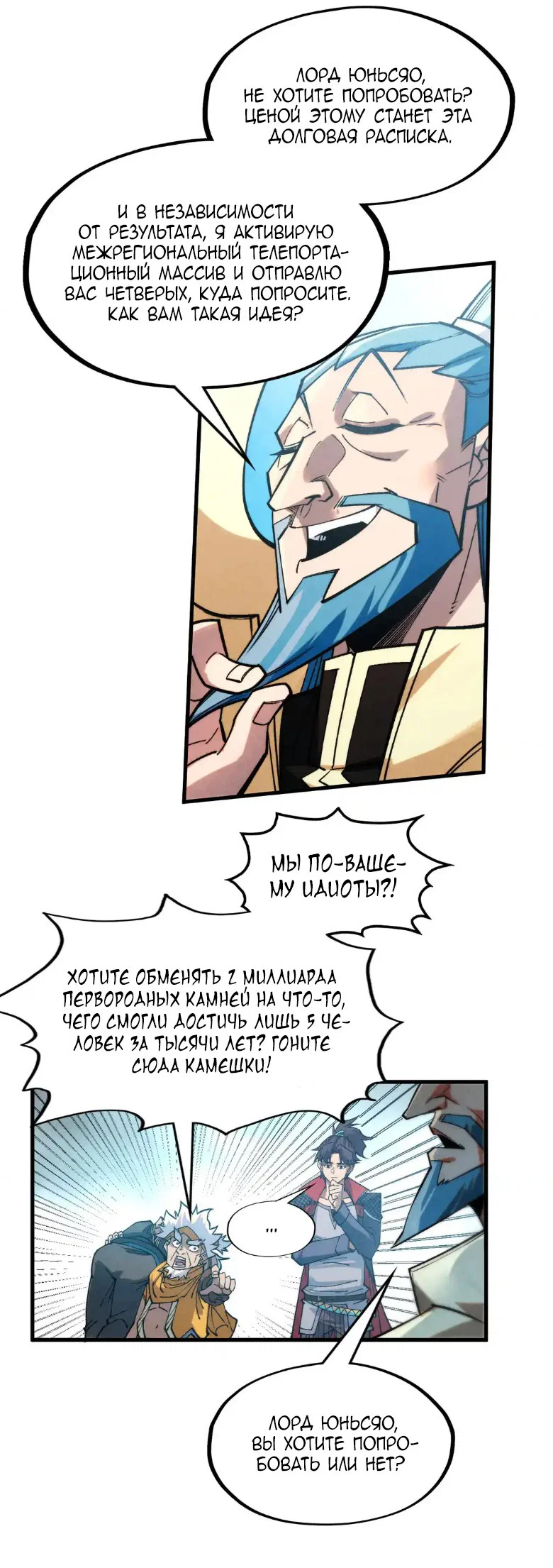 Read Сильнейший во все времена RU Manga Online