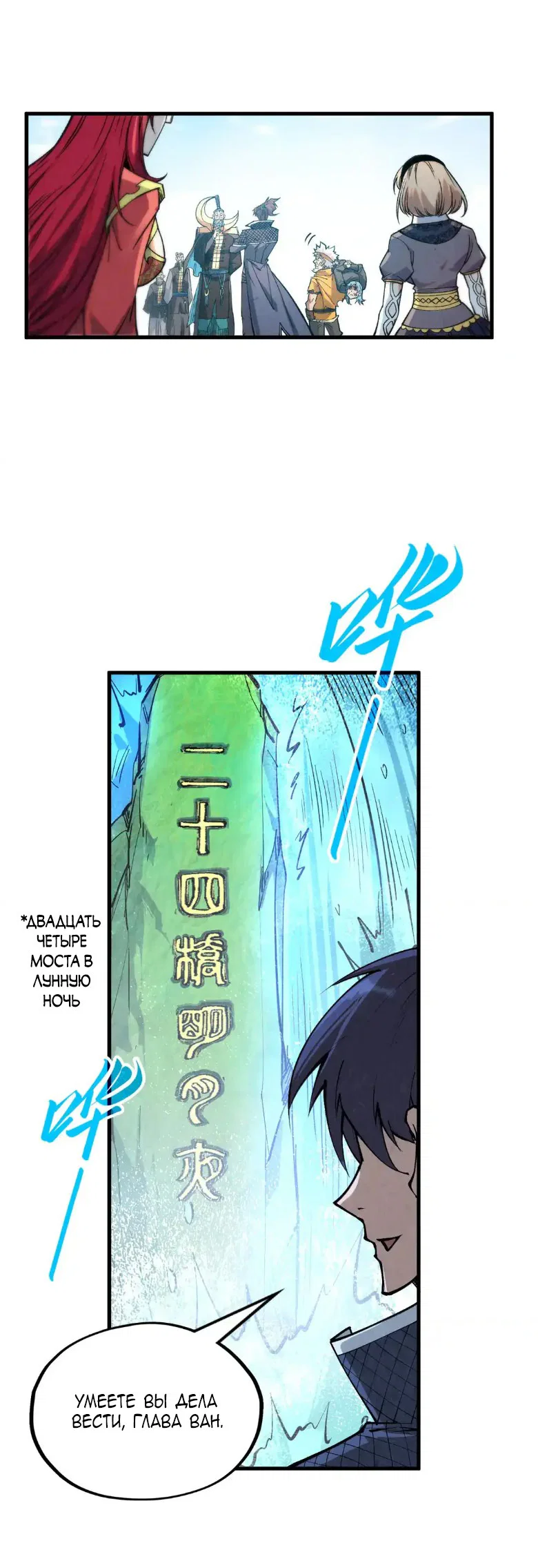 Read Сильнейший во все времена RU Manga Online