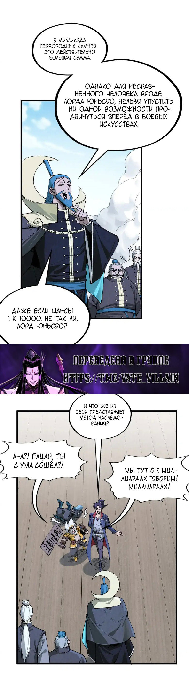 Read Сильнейший во все времена RU Manga Online