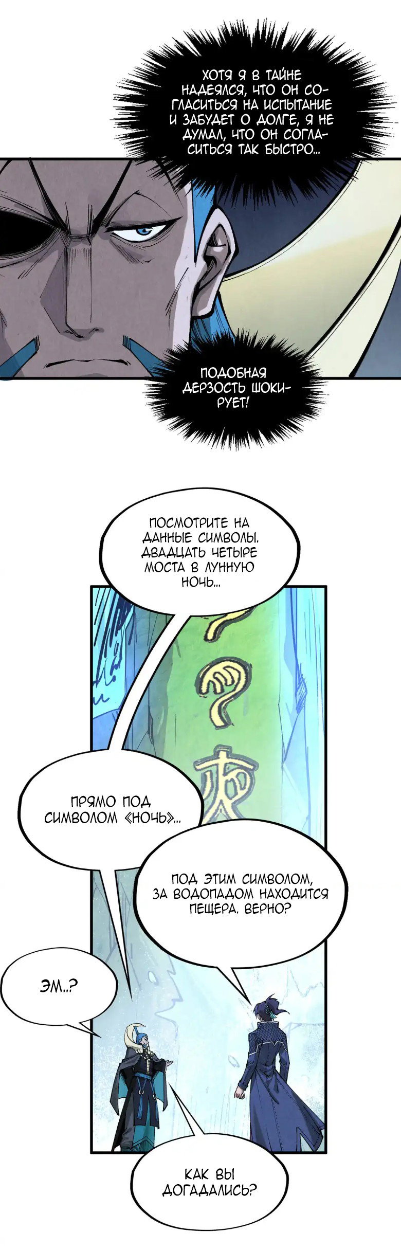 Read Сильнейший во все времена RU Manga Online
