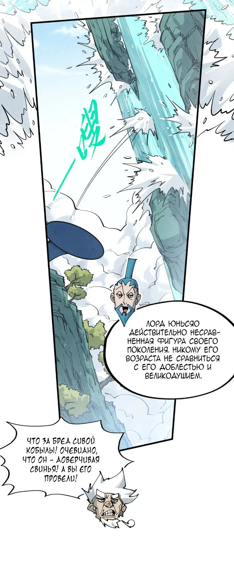 Read Сильнейший во все времена RU Manga Online