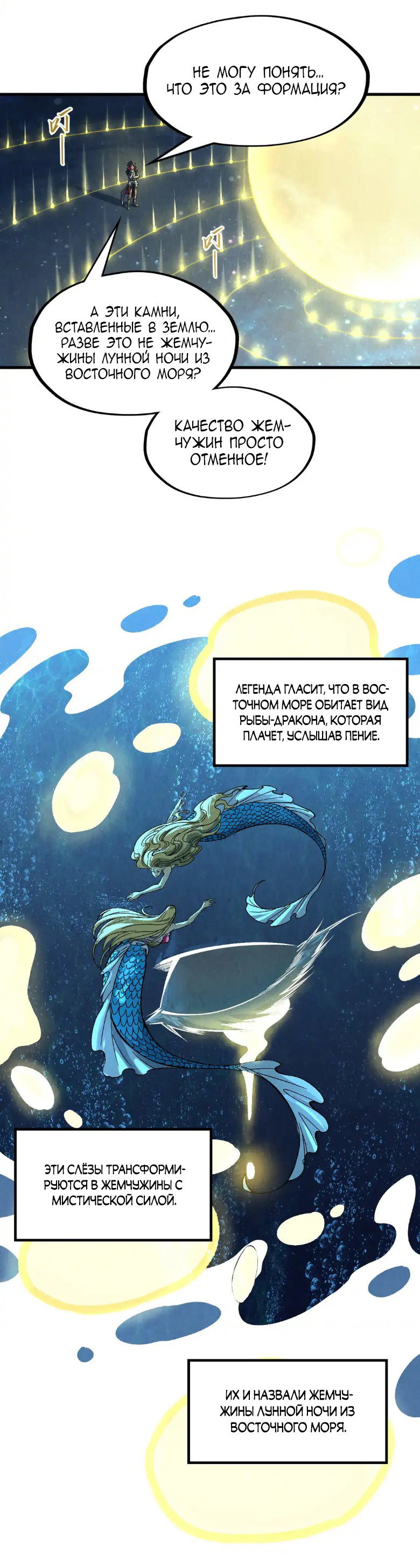 Read Сильнейший во все времена RU Manga Online