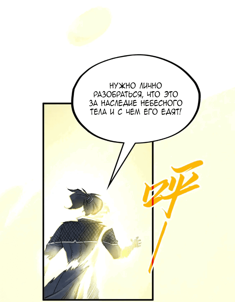 Read Сильнейший во все времена RU Manga Online