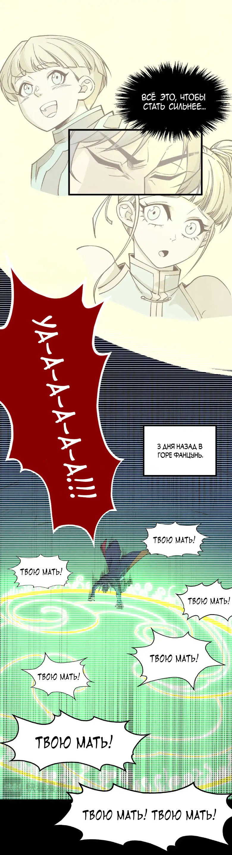 Read Сильнейший во все времена RU Manga Online