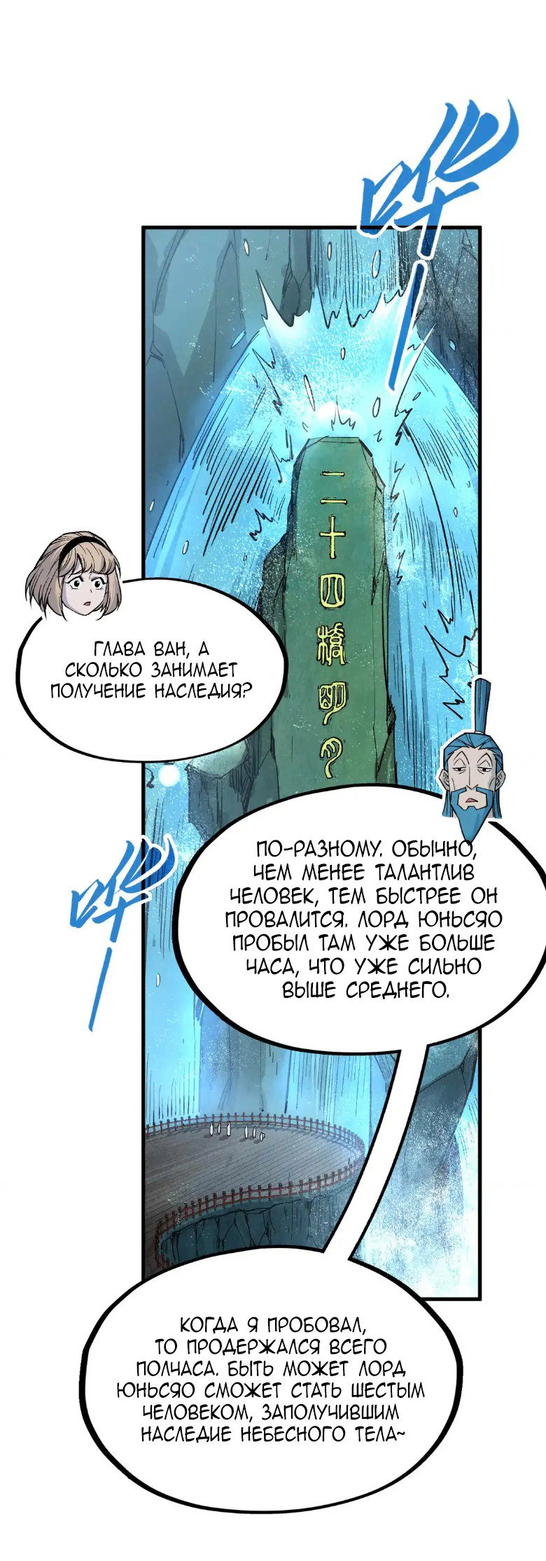 Read Сильнейший во все времена RU Manga Online