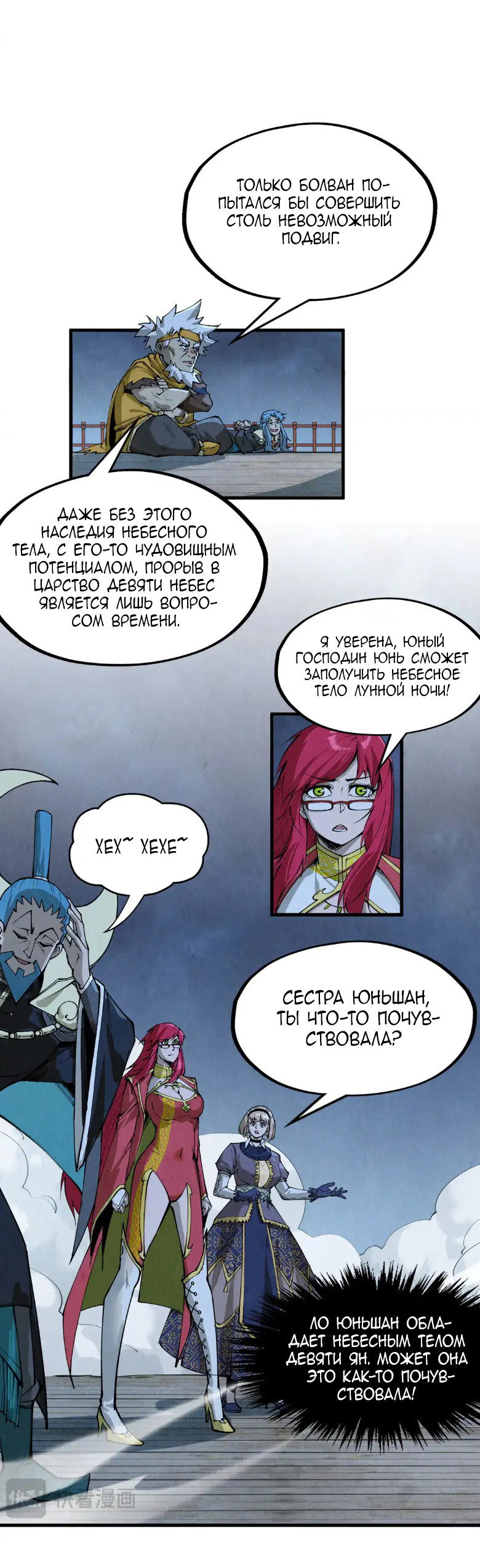 Read Сильнейший во все времена RU Manga Online