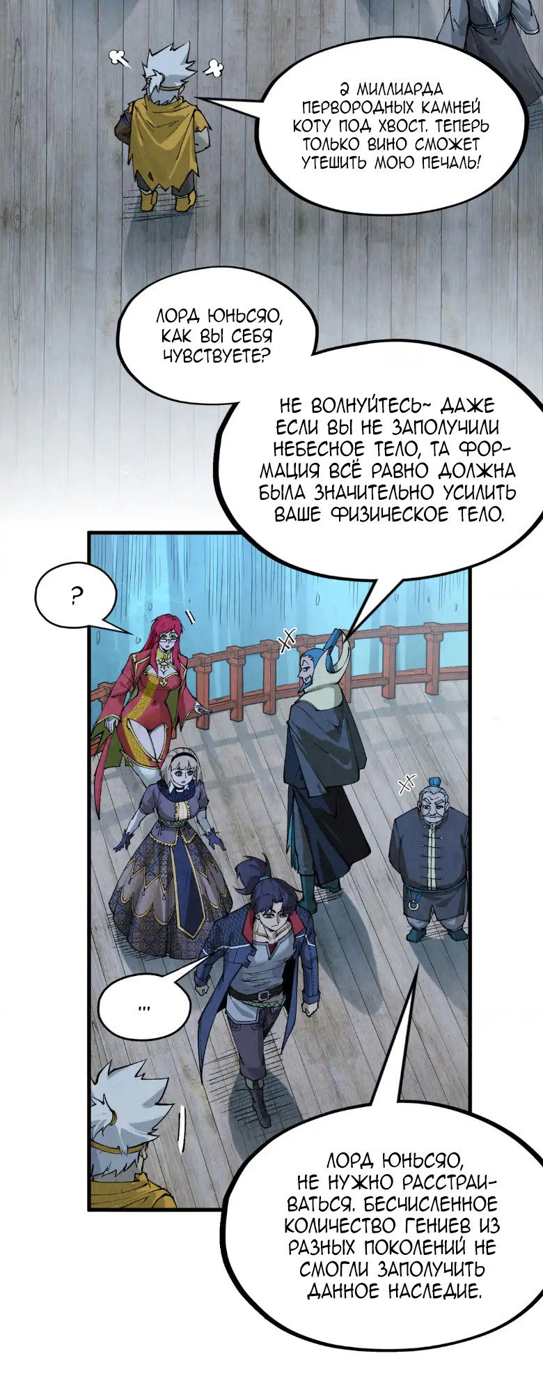 Read Сильнейший во все времена RU Manga Online