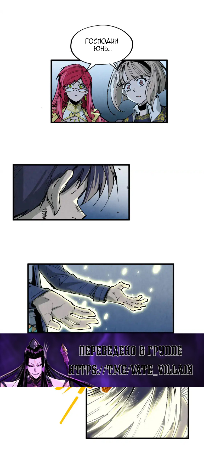 Read Сильнейший во все времена RU Manga Online