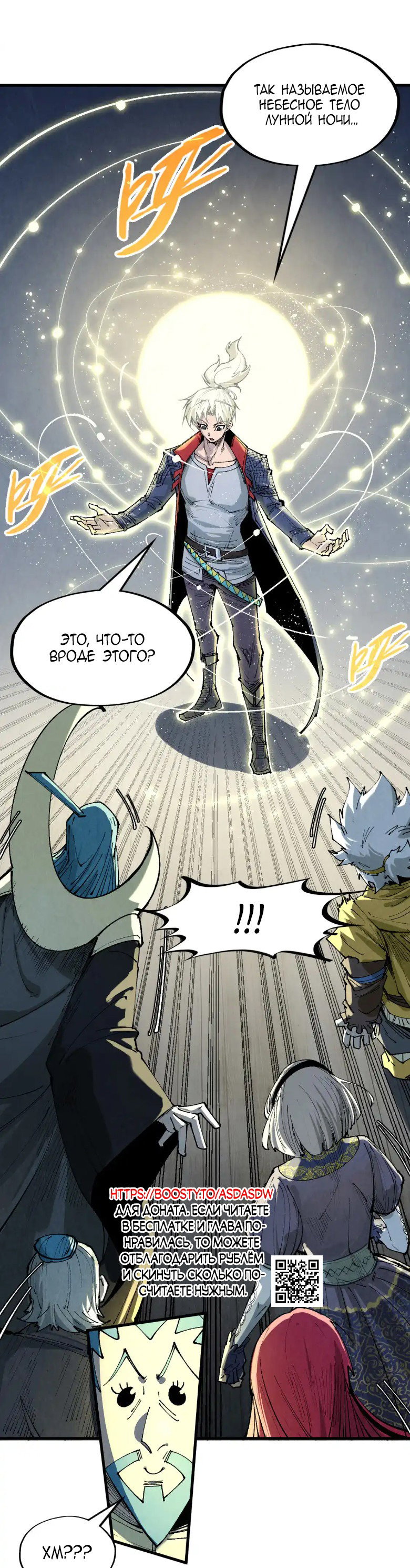 Read Сильнейший во все времена RU Manga Online