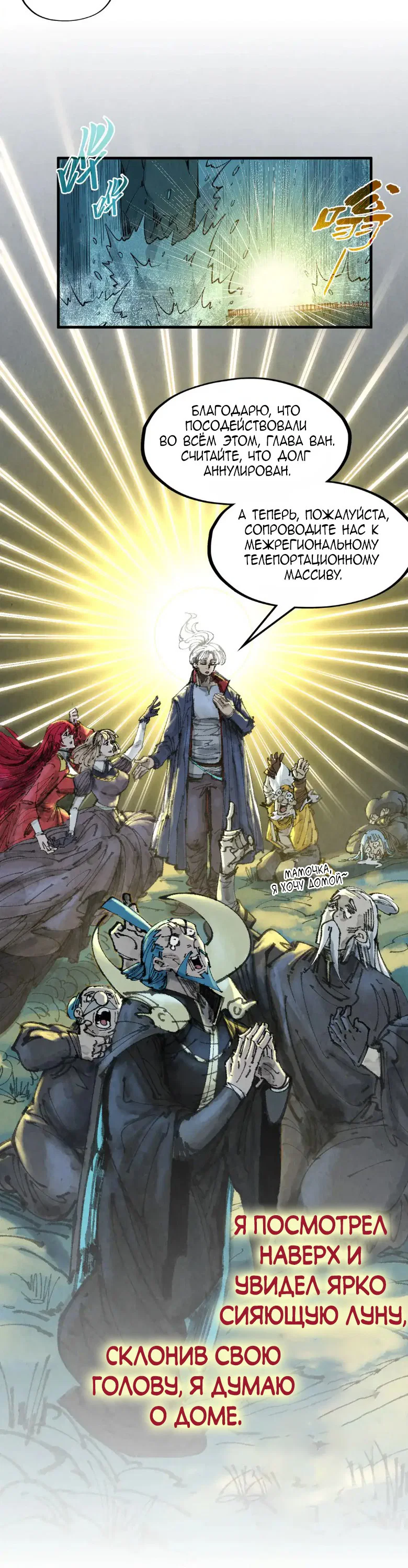 Read Сильнейший во все времена RU Manga Online