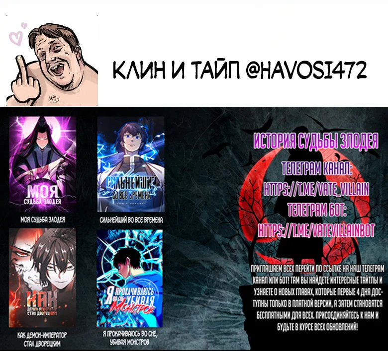 Read Сильнейший во все времена RU Manga Online