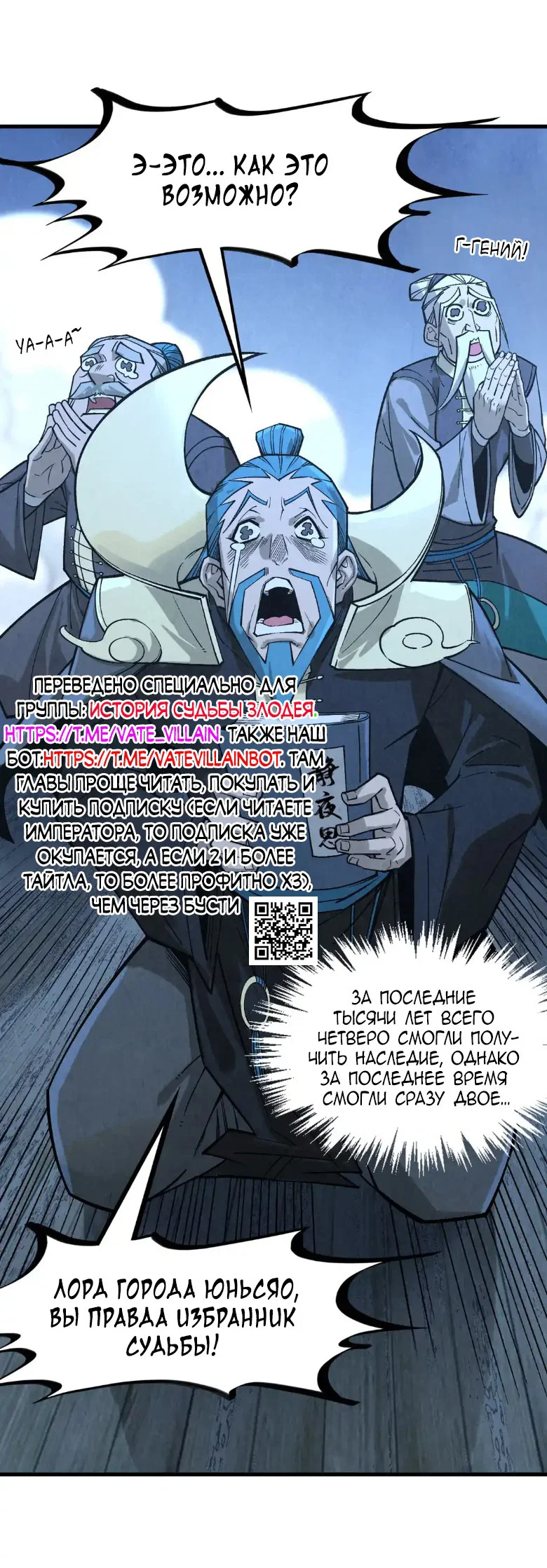 Read Сильнейший во все времена RU Manga Online