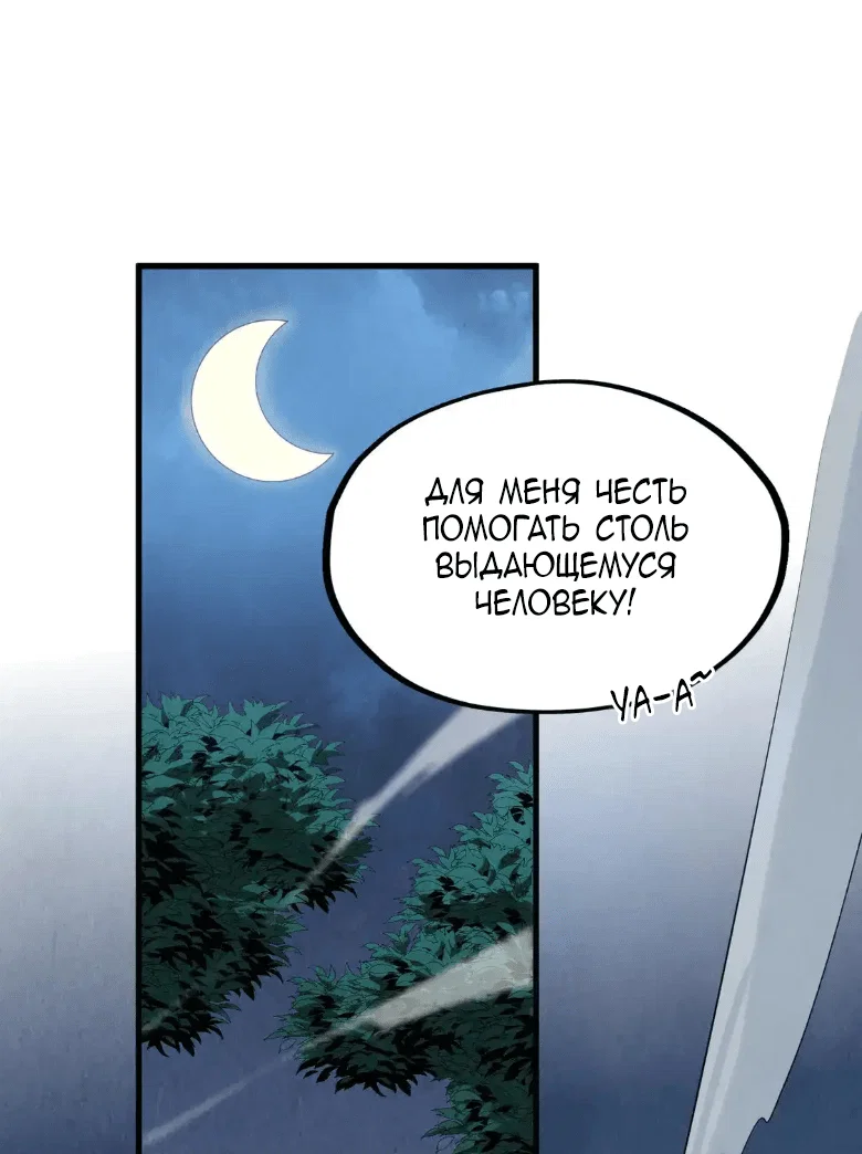 Read Сильнейший во все времена RU Manga Online