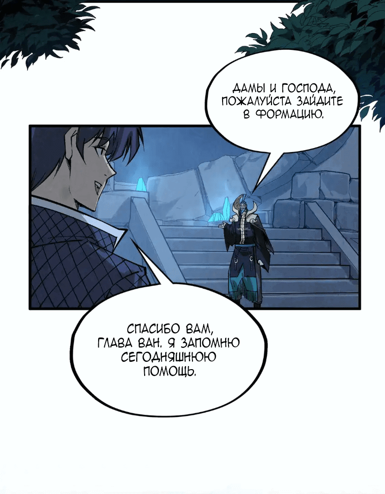 Read Сильнейший во все времена RU Manga Online