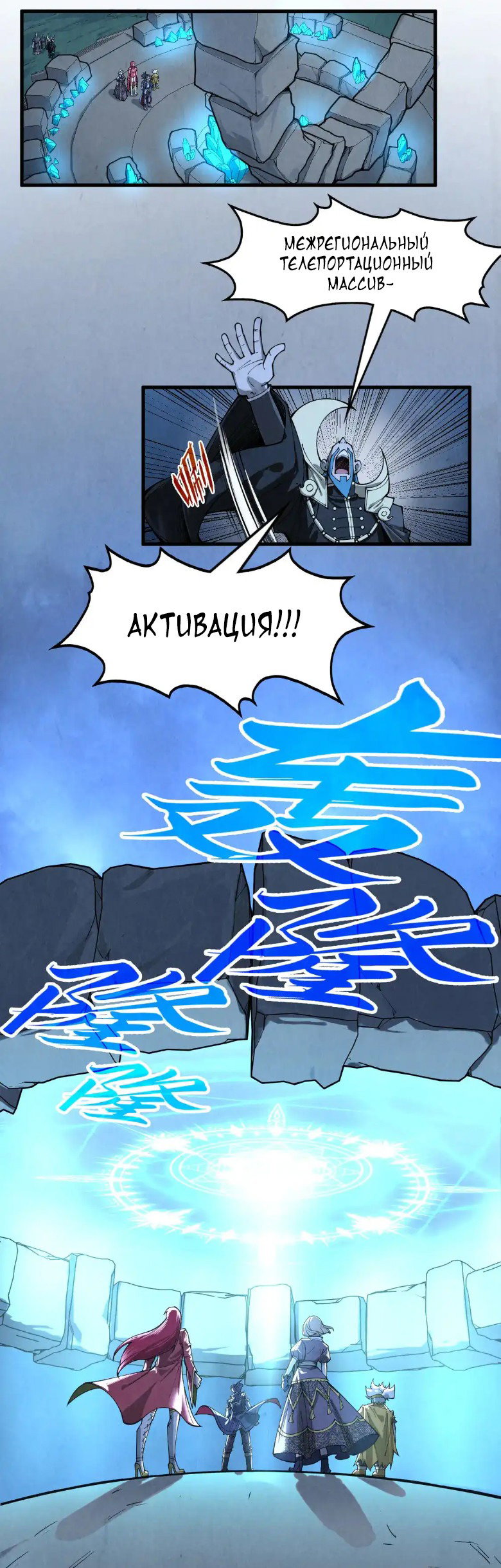 Read Сильнейший во все времена RU Manga Online