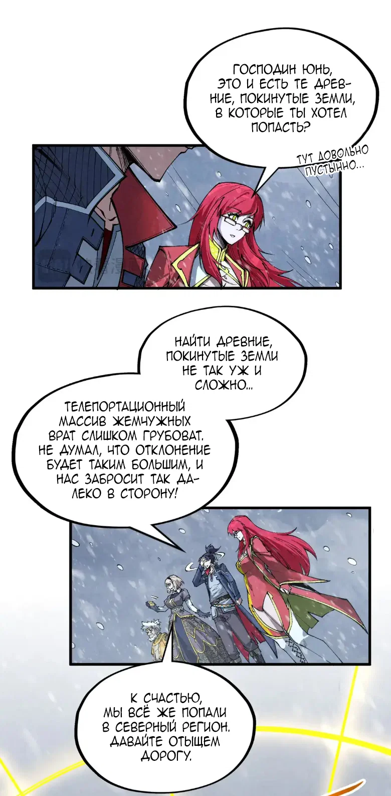Read Сильнейший во все времена RU Manga Online