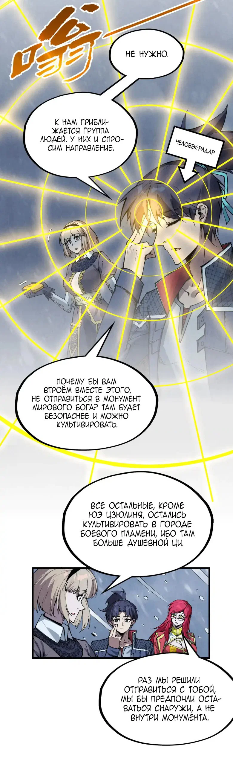 Read Сильнейший во все времена RU Manga Online