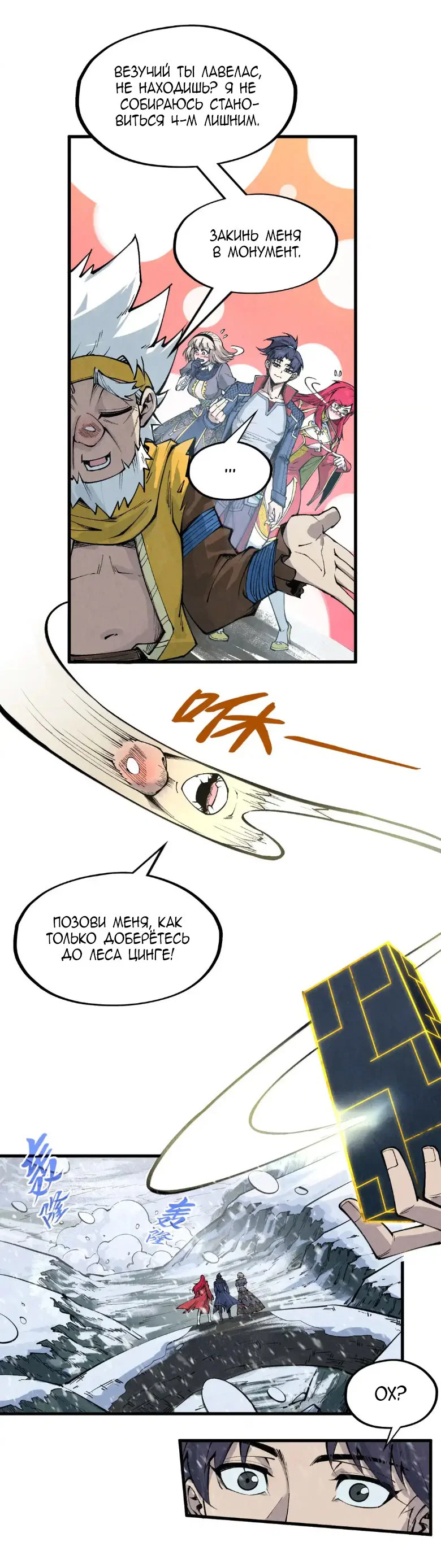 Read Сильнейший во все времена RU Manga Online