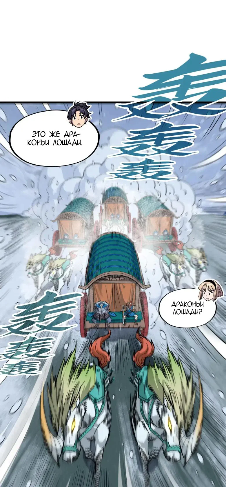Read Сильнейший во все времена RU Manga Online