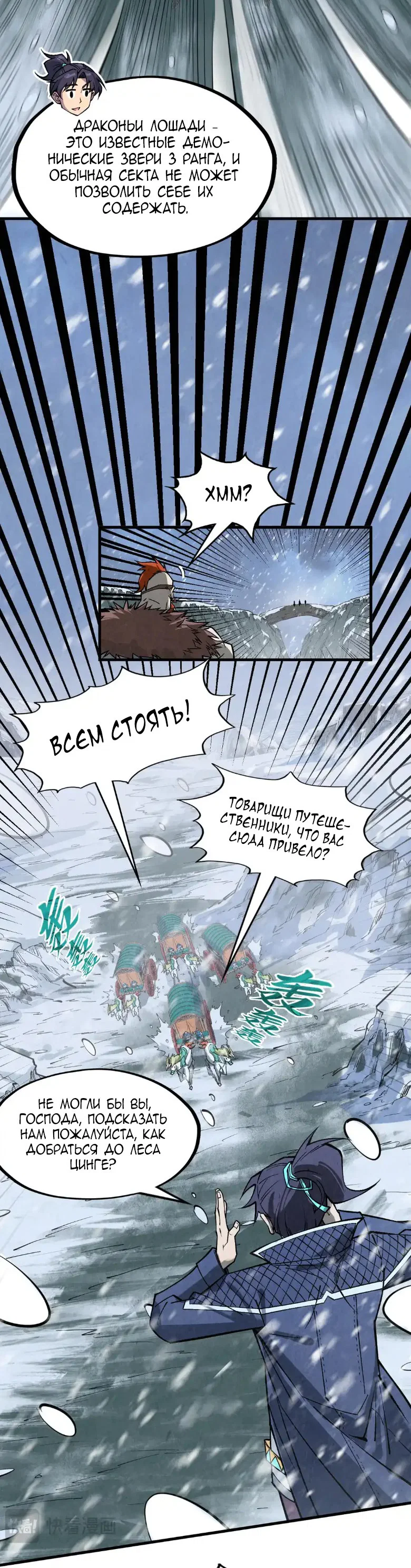 Read Сильнейший во все времена RU Manga Online