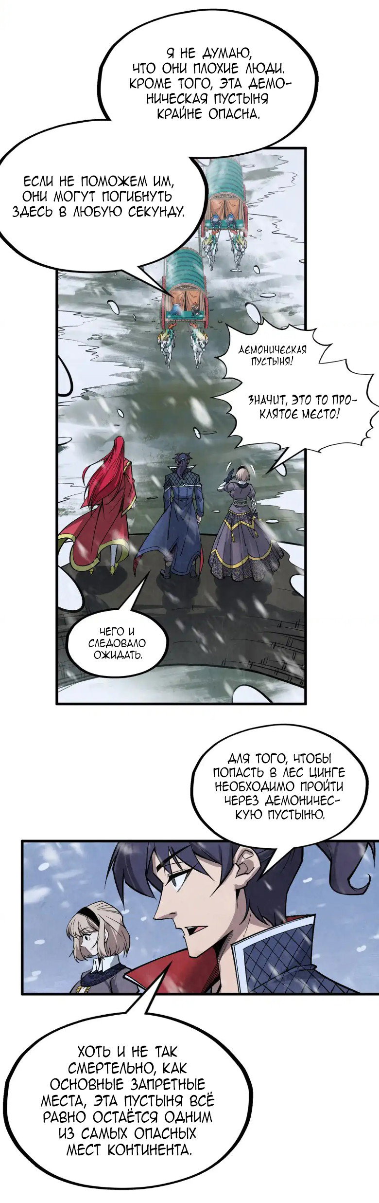 Read Сильнейший во все времена RU Manga Online