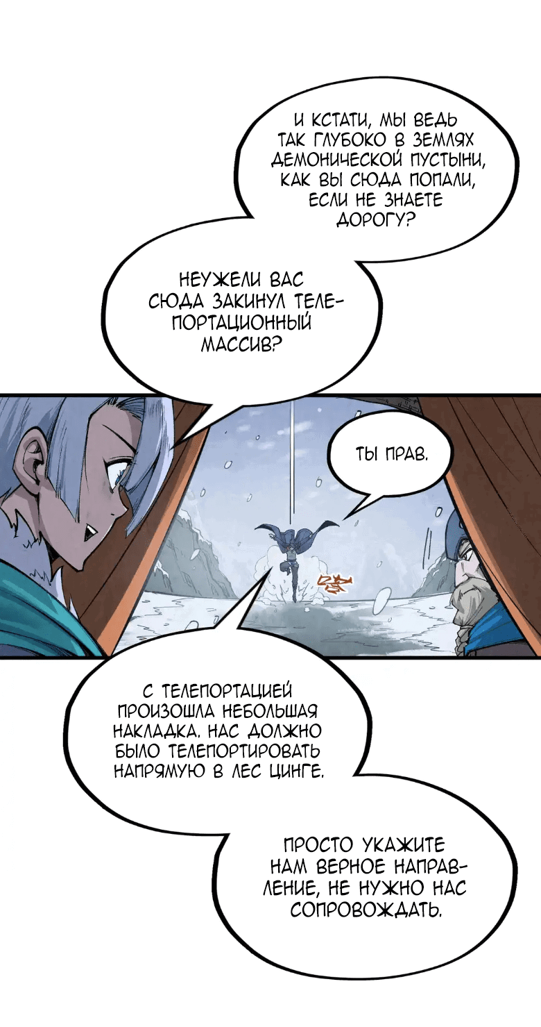 Read Сильнейший во все времена RU Manga Online