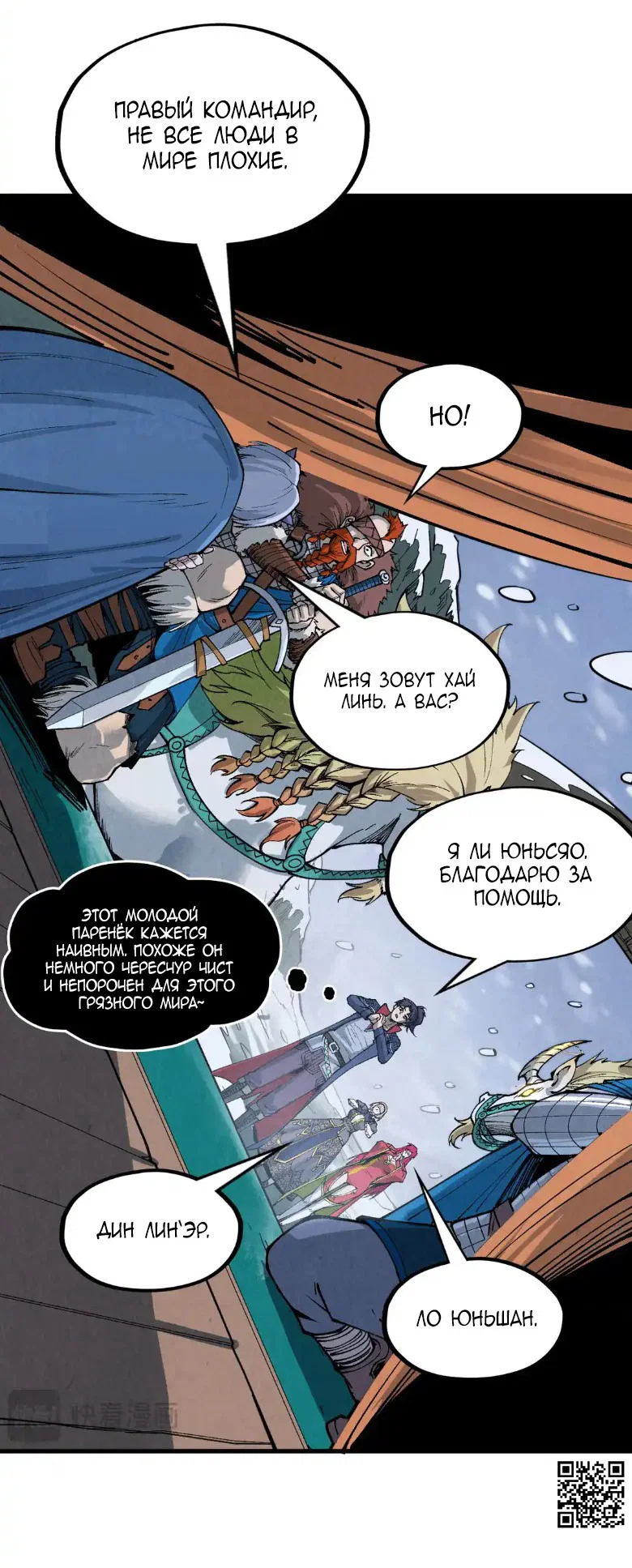 Read Сильнейший во все времена RU Manga Online