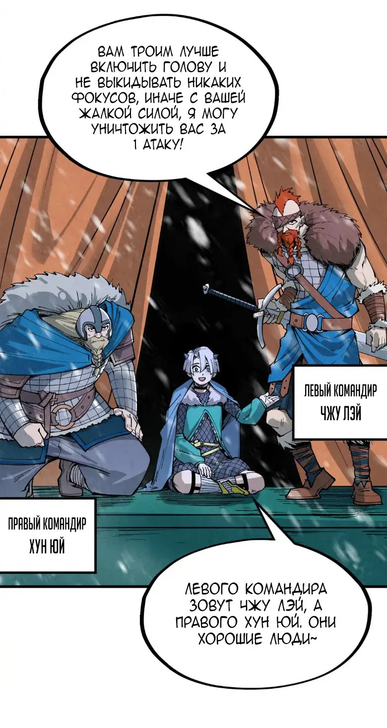 Read Сильнейший во все времена RU Manga Online