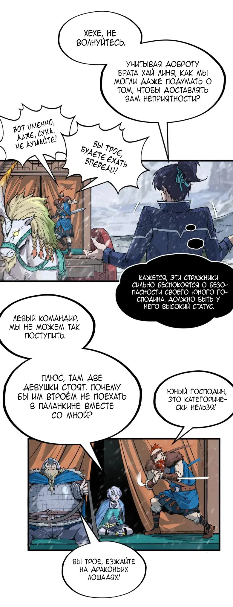 Read Сильнейший во все времена RU Manga Online