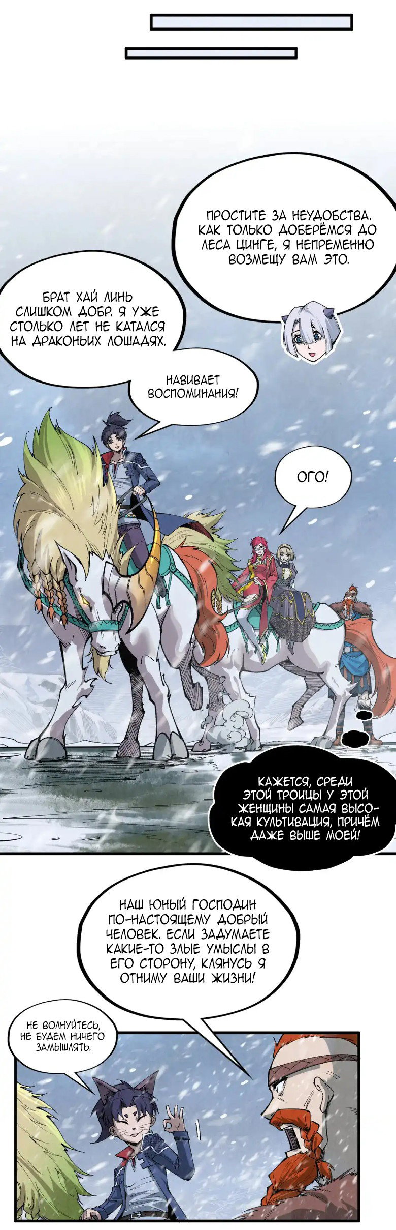Read Сильнейший во все времена RU Manga Online