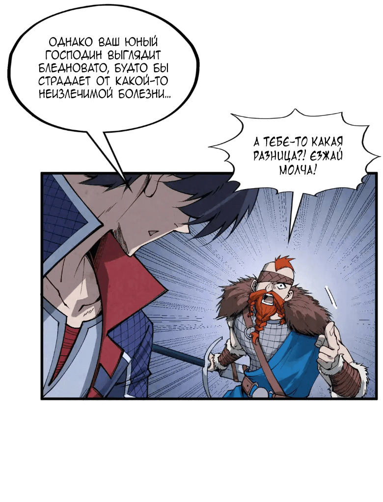 Read Сильнейший во все времена RU Manga Online