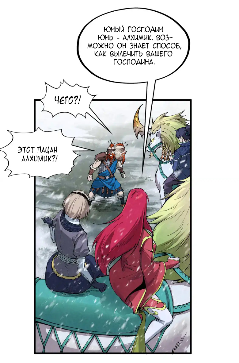Read Сильнейший во все времена RU Manga Online