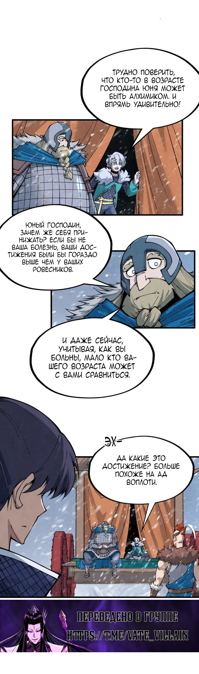 Read Сильнейший во все времена RU Manga Online