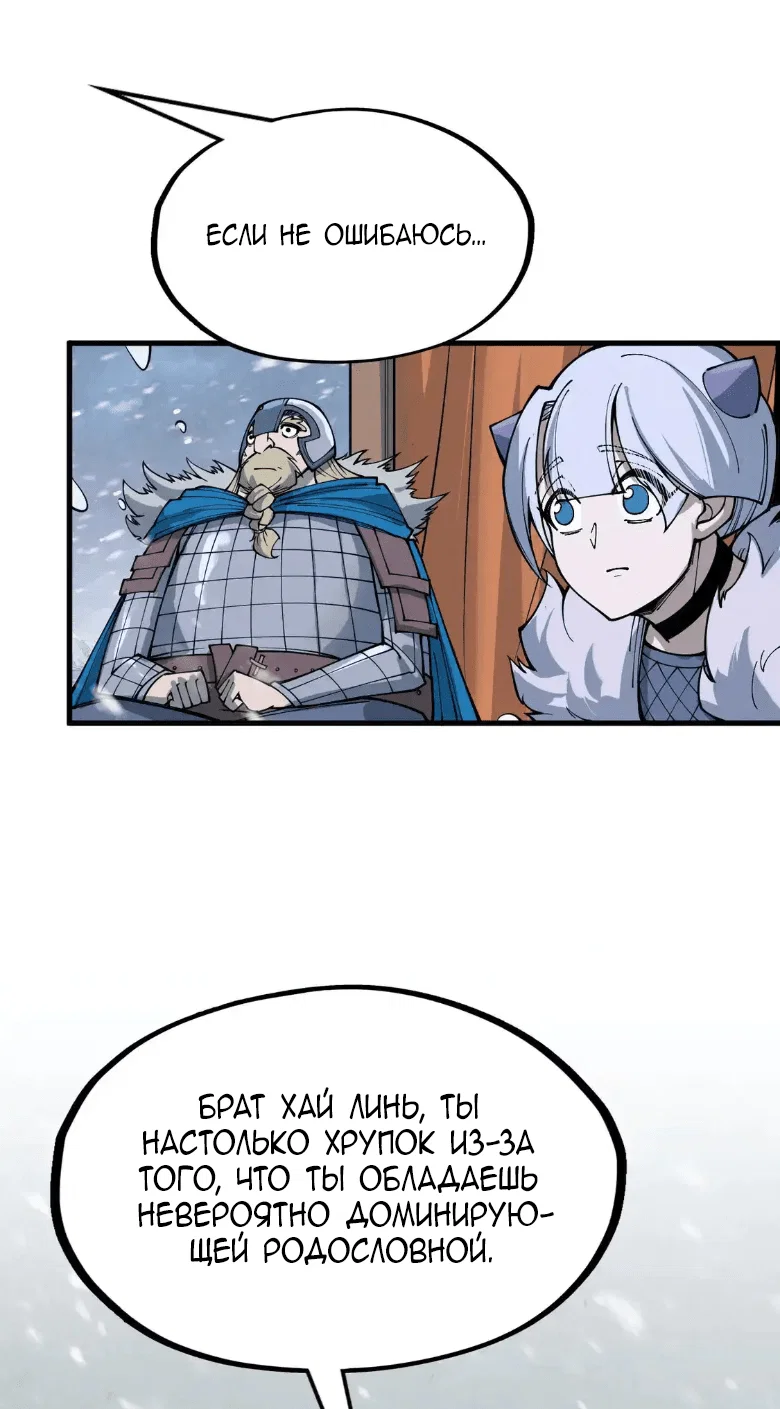 Read Сильнейший во все времена RU Manga Online