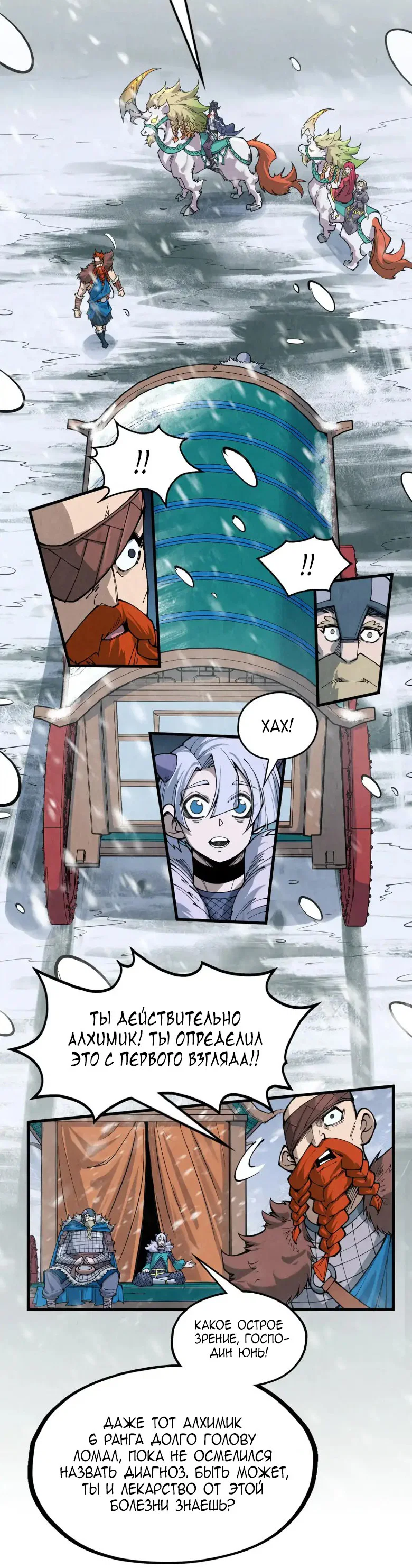 Read Сильнейший во все времена RU Manga Online