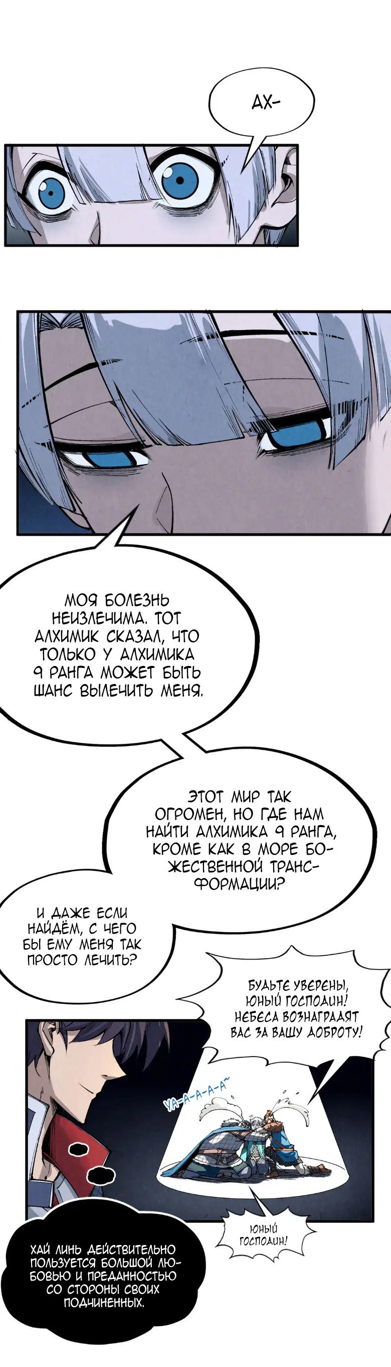 Read Сильнейший во все времена RU Manga Online