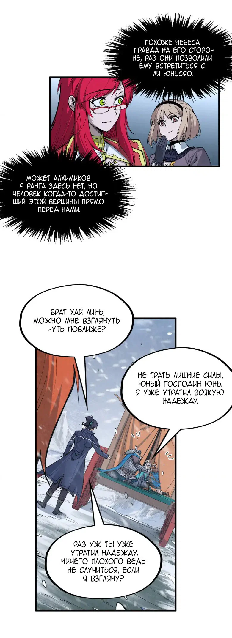 Read Сильнейший во все времена RU Manga Online