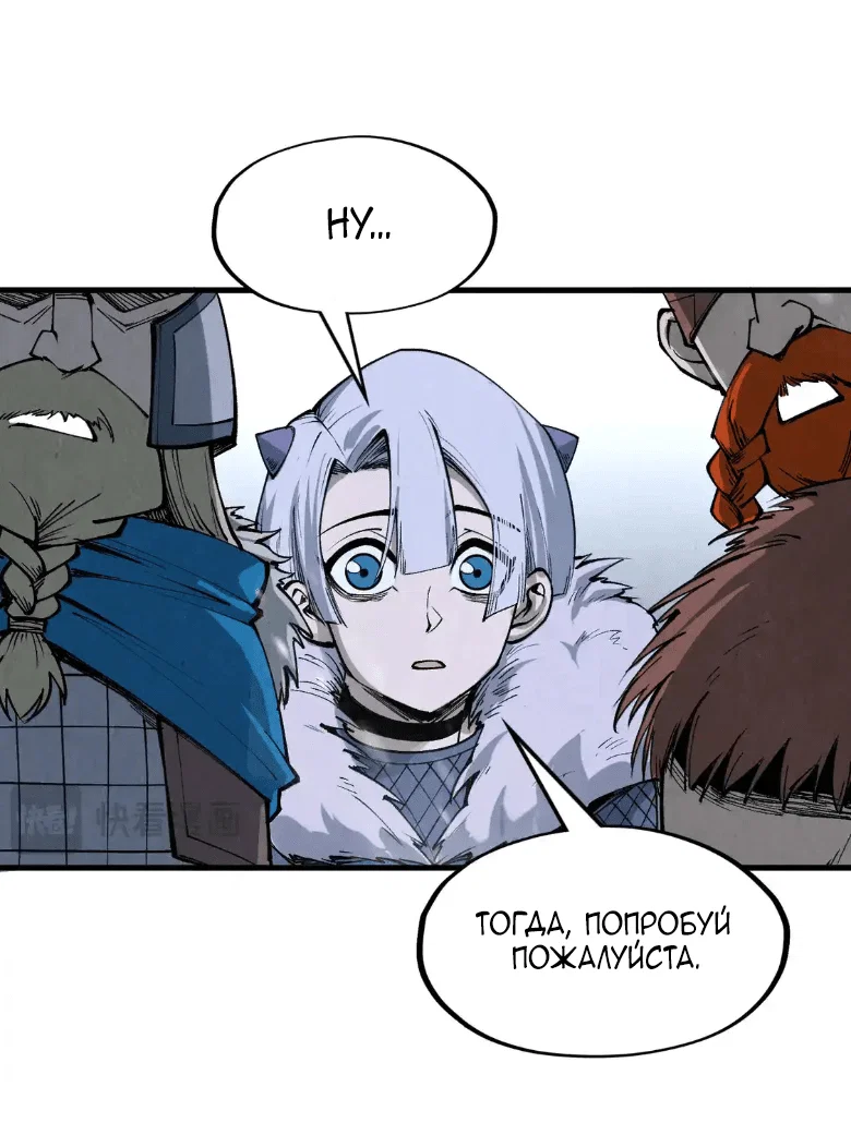 Read Сильнейший во все времена RU Manga Online