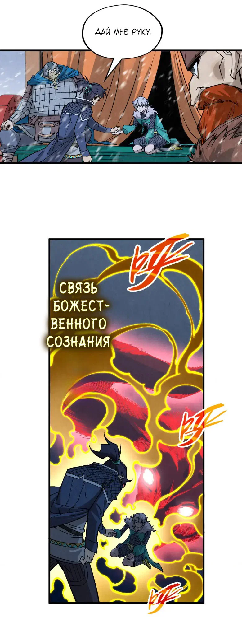 Read Сильнейший во все времена RU Manga Online