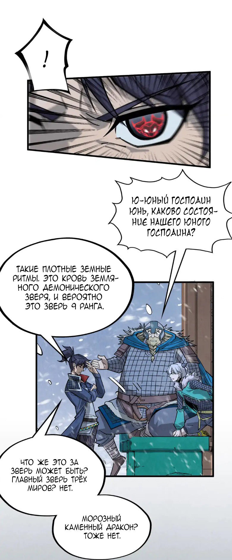 Read Сильнейший во все времена RU Manga Online