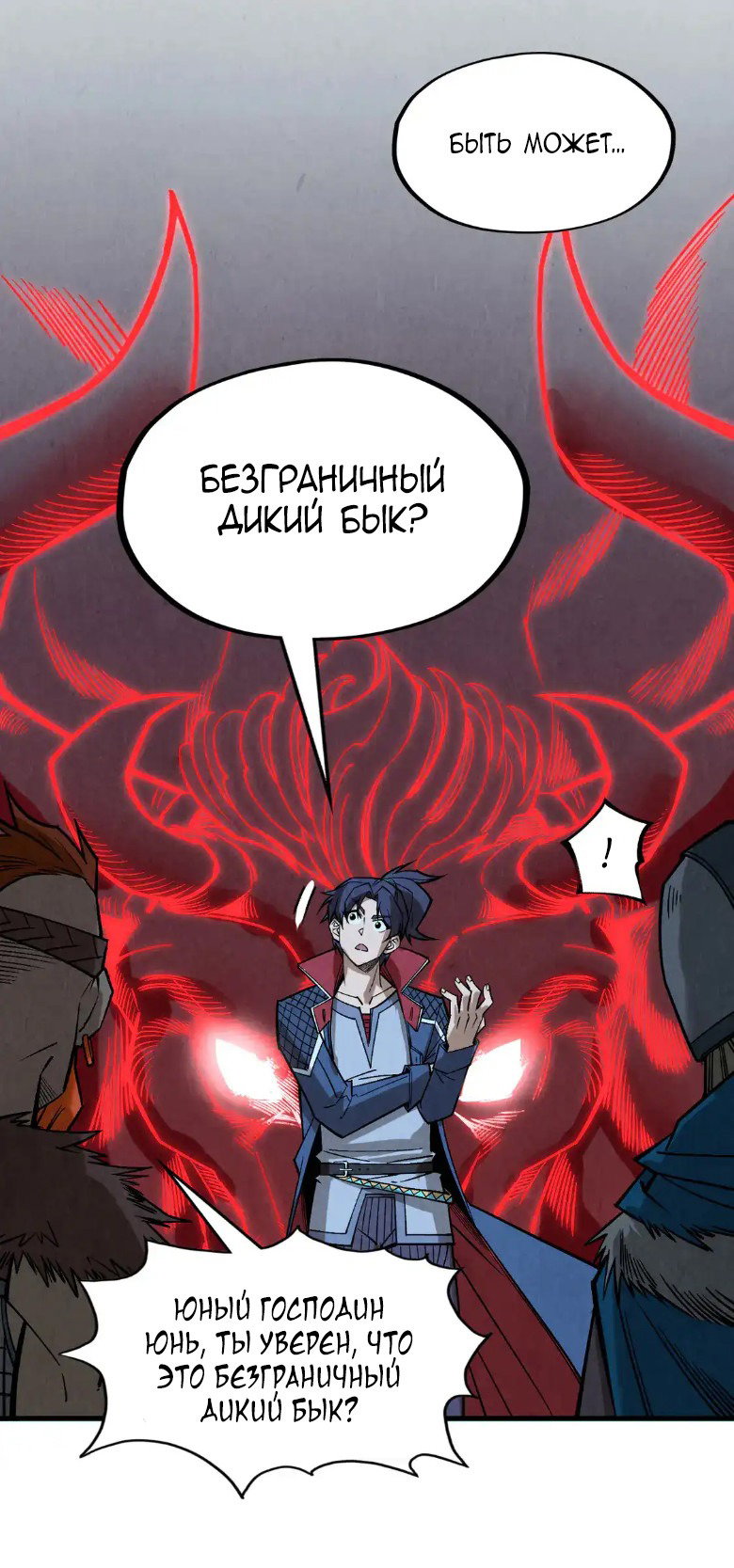 Read Сильнейший во все времена RU Manga Online