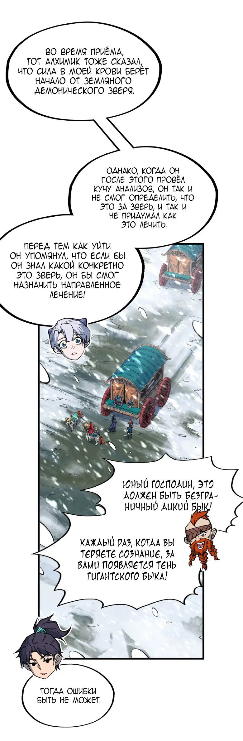 Read Сильнейший во все времена RU Manga Online